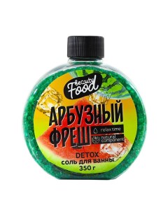 Соль для ванны Арбузный фреш 350 Beauty fox