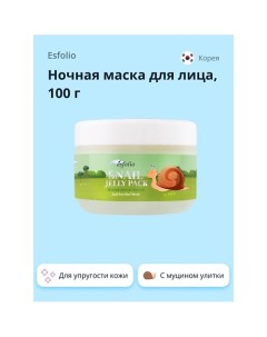 Ночная маска для лица с экстрактом секрета улитки 100.0 Esfolio