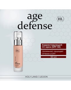 Age Defense CC Cream Light (SPF50) - Kорректирующий крем 50.0 Holy land