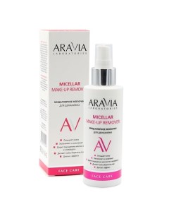 Очищающее мицеллярное молочко для демакияжа Micellar Make-up Remover Aravia laboratories