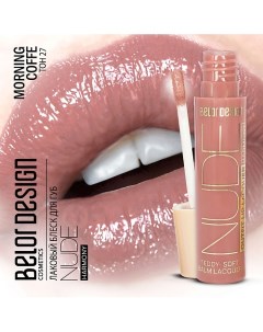 Лаковый блеск для губ Nude Harmony Outfit Lip Belor design