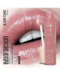 Лаковый блеск для губ Nude Harmony Outfit Lip Belor design