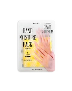 Увлажняющая маска уход для рук HAND MOISTURE PACK жёлтая Kocostar