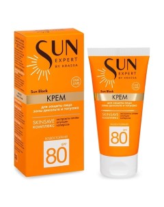 SUN EXPERT Крем для защиты лица, декольте и татуажа SPF 80 Sun Block 50.0 Krassa