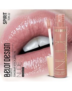 Лаковый блеск для губ Nude Harmony Outfit Lip Belor design