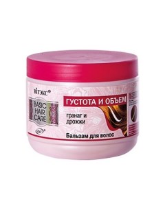 Бальзам для волос Густота и объем Basic Hair Care 500.0 Витэкс