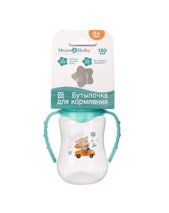 Бутылочка для кормления «Мишутка» детская приталенная Mum&baby