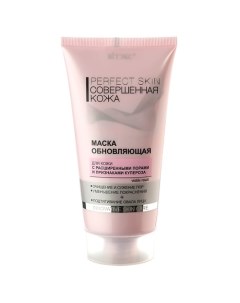 Маска обновляющая Совершенная кожа PERFECT SKIN 180.0 Витэкс