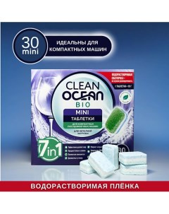 МИНИ таблетки для посудомоечных машин Ocean Clean bio в водорастворимой пленке 30.0 Laboratory katrin