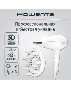 Фен для волос Volumizer CV6130F0 Rowenta