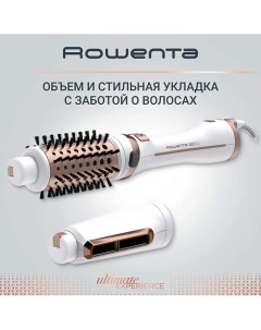 Фен-щетка Ultimate Experience CF9720F0 Rowenta