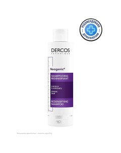 Шампунь для повышения густоты волос Dercos Neogenic Vichy