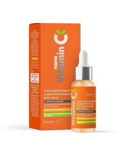 Сыворотка-концентрат для лица трансдермальная с липосомами серии nanoVitamin C 30.0 Белита-м