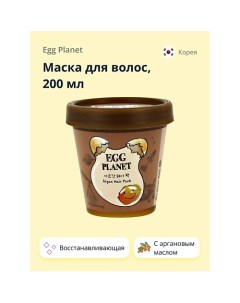 Маска для волос с аргановым маслом 200 Egg planet