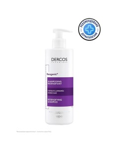 Шампунь для повышения густоты волос Dercos Neogenic Vichy