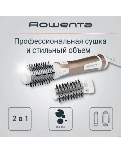 Фен-щетка Brush Activ Compact CF9520F0 Rowenta