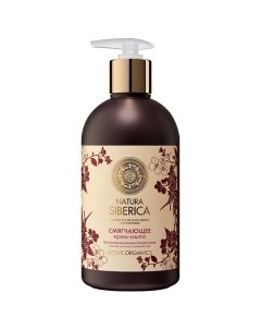 Крем-мыло смягчающее Active Organics Natura siberica