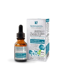 «Ampoule Beauty Skin» Сыворотка для лица активатор Ниацинамид 5% 25.0 Novosvit