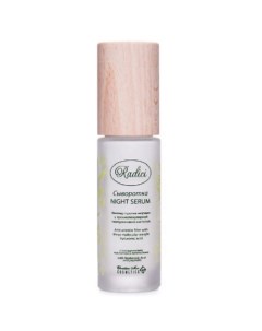 Сыворотка для лица, шеи и декольте Night Serum 30.0 Radici