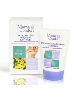 Бальзам гель PUSH UP для груди серия Mama Comfort 100 0 Наша мама