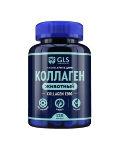 БАД к пище "Животный коллаген" Gls pharmaceuticals