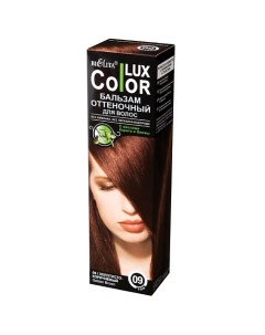 Оттеночный бальзам для волос COLOR LUX Belita