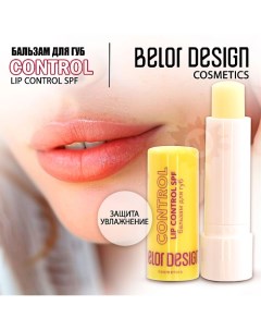 Бальзам для губ Lip Control SPF 4.4 Belor design