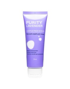 Мягкий скраб для лица PURITY LAVENDER Gentle Face Scrub Лэтуаль