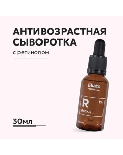 Сыворотка с ретинолом 1% от морщин 30.0 Likato