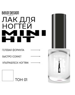 Лак для ногтей Mini HIT Belor design