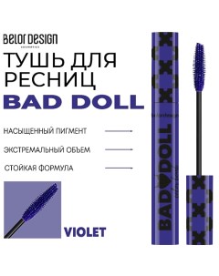 Тушь для ресниц Bad Doll Belor design