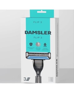 Бритва мужская станок для бритья, 3 лезвия Flip3 4.0 Damsler