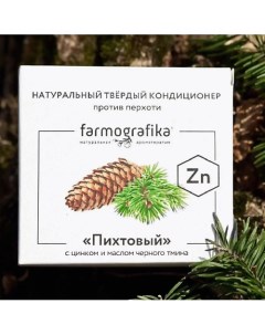 Кондиционер для волос Пихтовый с цинком 70.0 Farmografika