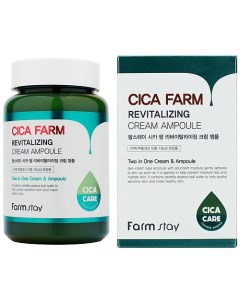 Крем для лица ампульный восстанавливающий с центеллой азиатской Cica Farm Revitalizing Cream Ampoule Farmstay