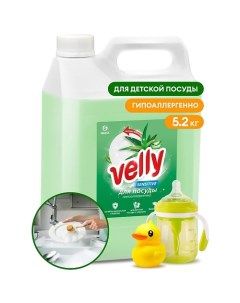 Velly Средство для мытья посуды Sensitive алоэ-вера 5000.0 Grass