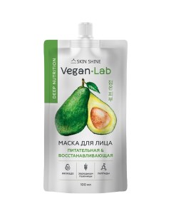 «Veganlab» Питательная и восстанавливающая маска для лица 100.0 Skinshine