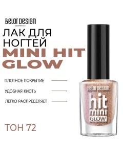 Лак для ногтей Mini HIT Belor design