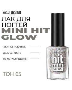 Лак для ногтей Mini HIT Belor design