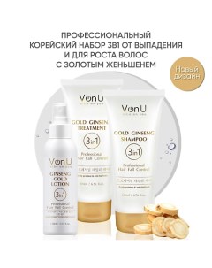 VON-U Подарочный набор для волос Ginseng Gold SPA Gift Set Vonu