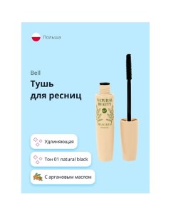 Тушь для ресниц NATURAL BEAUTY удлиняющая с аргановым маслом Bell