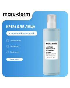 Увлажняющий крем для лица Centella Soothing Hydrating Cream 200 0 Maru·derm