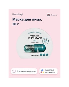 Маска для лица VITA GENIC восстанавливающая 30.0 Banobagi