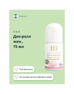 Део-ролл женский PINK BLOOSSOM 75.0 H & b