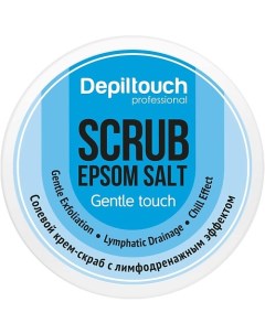 Скраб-крем солевой с лимфодренажным эффектом с солью Эпсома Scrub Epsom Salt Depiltouch professional