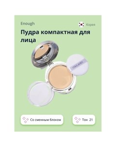 Пудра компактная для лица COLLAGEN WHITENING Enough