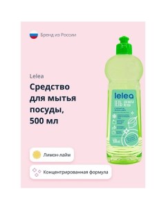 Средство для мытья посуды Лимон-лайм 500.0 Lelea