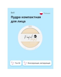 Пудра компактная для лица PERFECT MAT POWDER фиксирующая, матирующая Bell