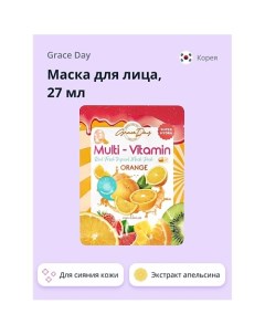 Маска для лица MULTI-VITAMIN с экстрактом апельсина (для сияния кожи) 27.0 Grace day