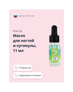 Масло для ногтей и кутикулы BEAUTY tri phasic oil 11 0 Pink up