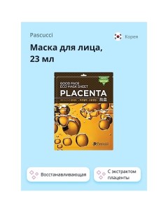 Маска для лица с экстрактом плацентой (восстанавливающая) 23.0 Pascucci